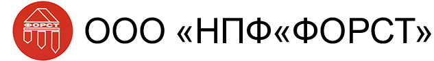 ООО "НПФ "ФОРСТ"